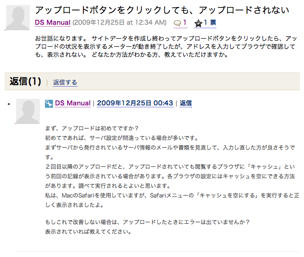 返信の方法について