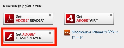 flashplayer.jpg