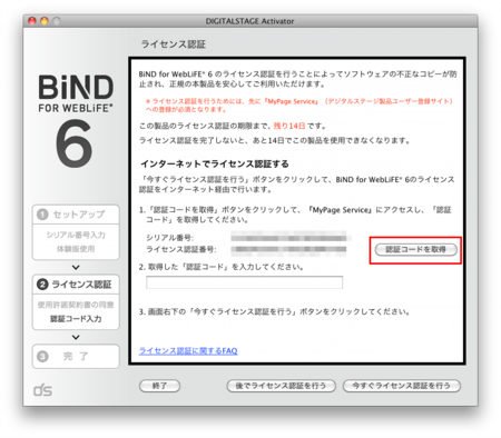 bind6first-4.png